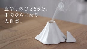 火山島からゆらぐ香り。ハンドメイドのアロマインテリアFragrance Land