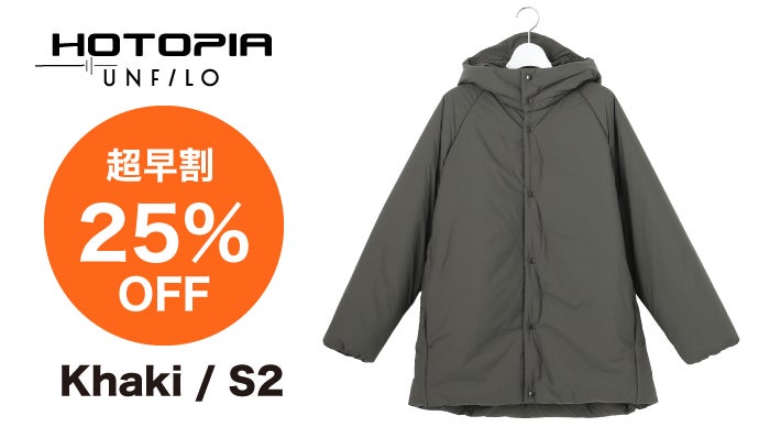 軽量・撥水・ウェアラブルヒーター搭載！機能美を追求した究極アウター