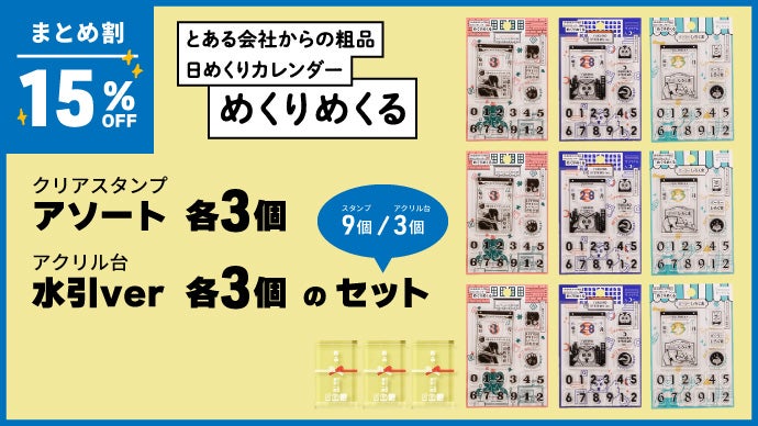 クリアスタンプまとめ売り 強