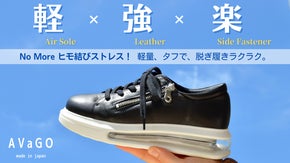 サイドファスナーで脱ぎ履きラクラク！国産ハンドメイドの【革靴&times;レザースニーカー】