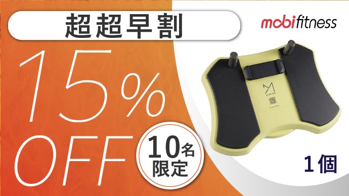 楽しいから続く！運動習慣を応援 体幹トレーニング「CoreTrainer