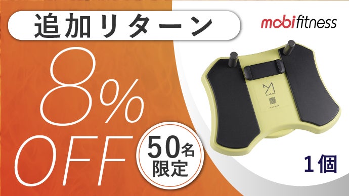 楽しいから続く！運動習慣を応援 体幹トレーニング「CoreTrainer
