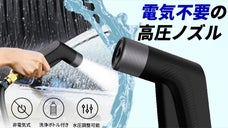 電気不要の高圧ノズルで水撒きも洗車も手軽に。コンパクトな高圧洗浄機T-wash