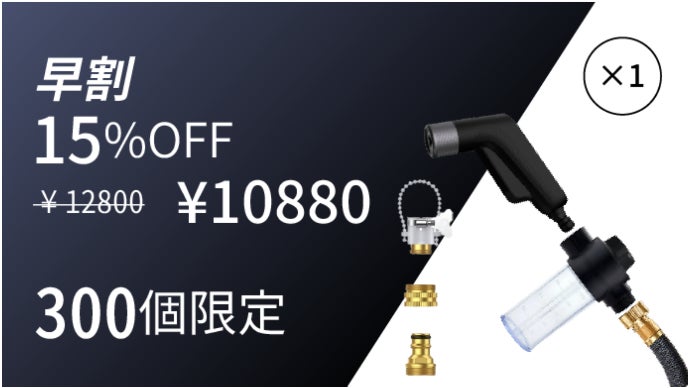 T-PROFESSIONAL 高圧洗浄機 makuake マクアケ 革新的に進化】さらにプロ級の洗浄力へ！電源＆水道接続不要