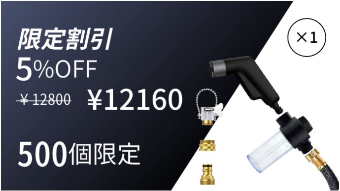 電気不要の高圧ノズルで水撒きも洗車も手軽に。コンパクトな高圧