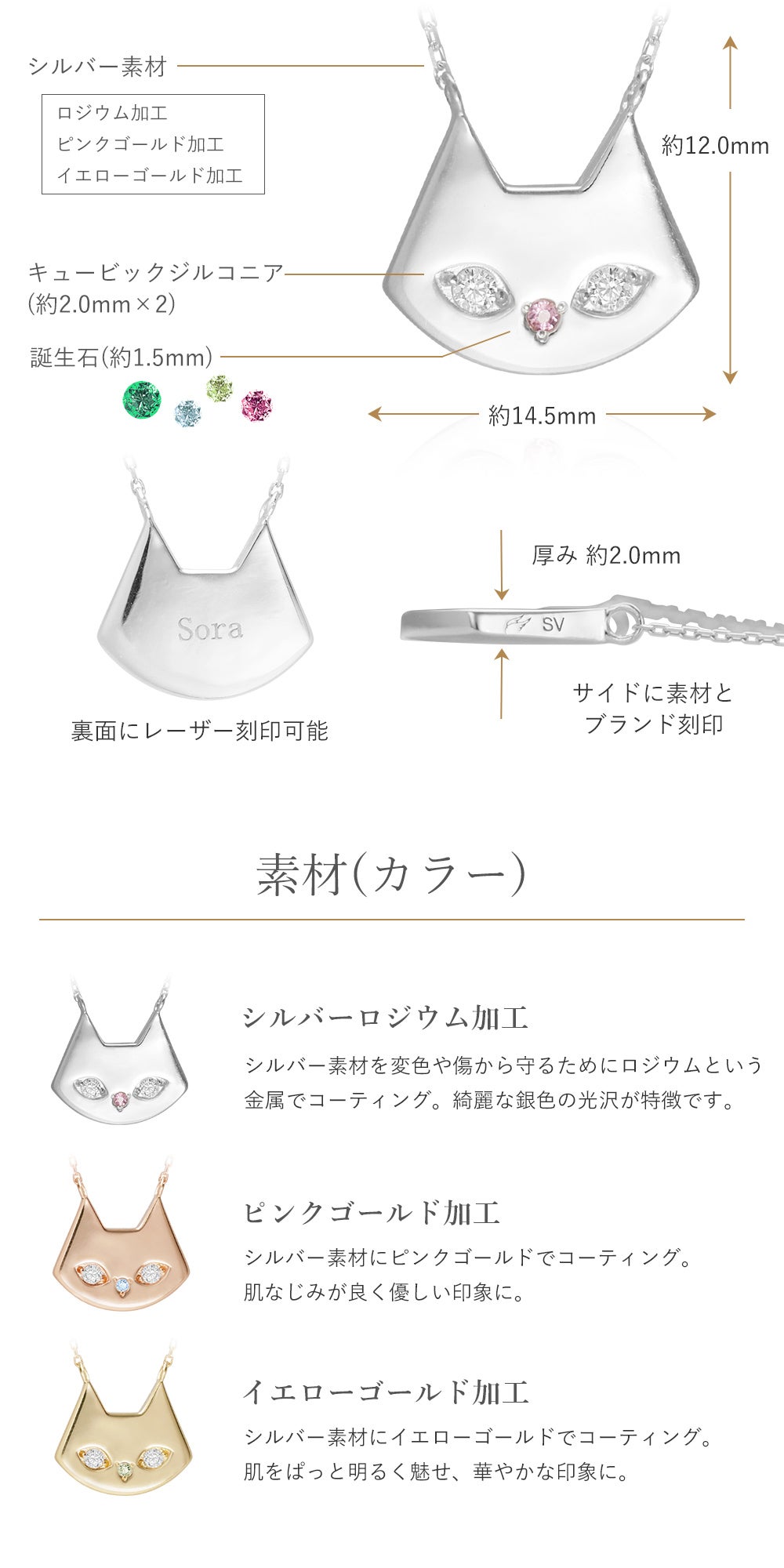 猫好き大人女子へ贈る♪選べるカラーと誕生石。セミオーダーネックレス