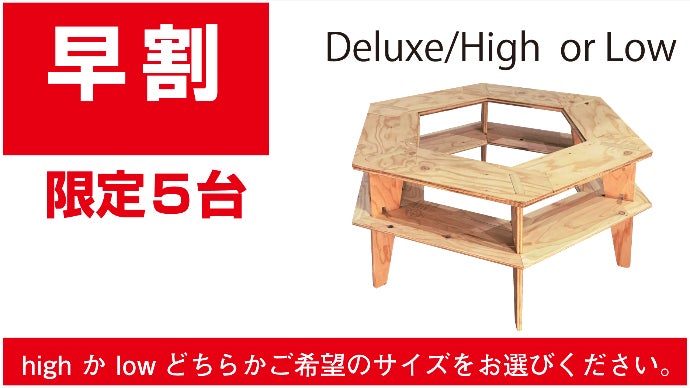 セルフビルドでアレンジ自在！組み立て式木製ヘキサテーブルキット