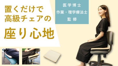 オフィスワーカー必見】専門家のお尻がうなった！高級マットレスの 