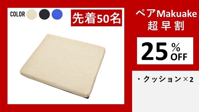 オフィスワーカー必見】専門家のお尻がうなった！高級マットレスの 
