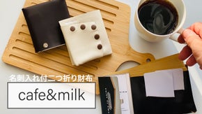 シワ・よれ・折れ無し！名刺15枚収納のアルミケースで名刺を保護！馬革二つ折り財布