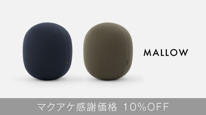 MALLOW オーバルバランスボール ブラック ＆MEDICAL/MALLOW オーバルバランスボール ミニ ニット -小柄な