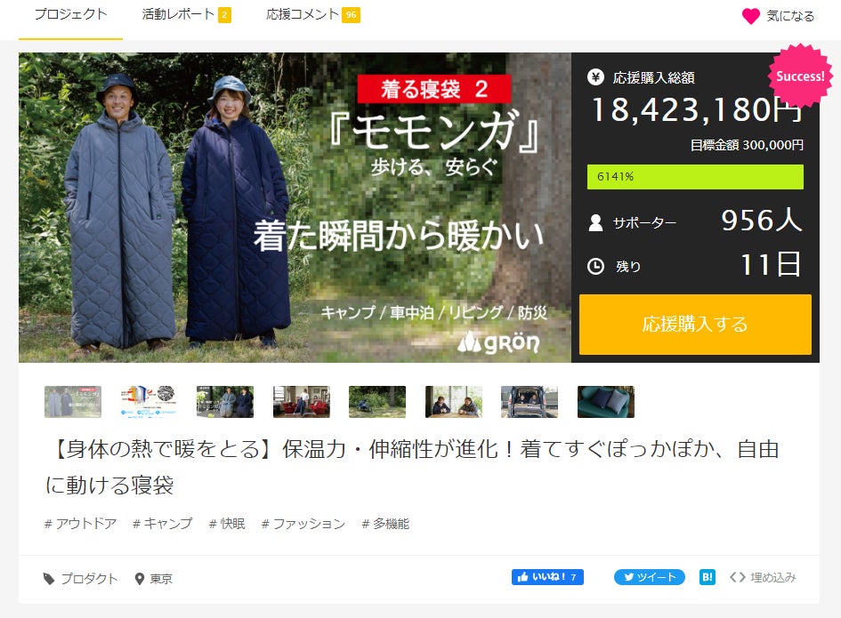 【身体の熱で暖をとる】着る寝袋 モンガ グレー M 身体の熱で暖をとる】保温力・伸縮性が進化！着てすぐぽっかぽか、自由