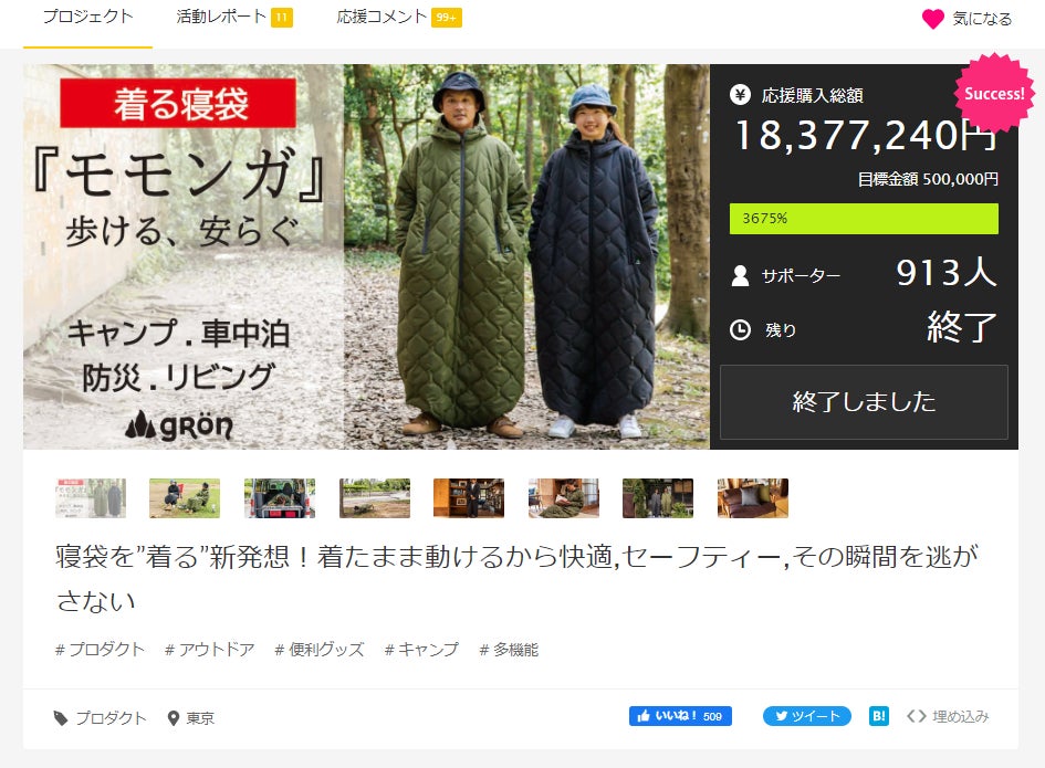 身体の熱で暖をとる】保温力・伸縮性が進化！着てすぐぽっかぽか、自由