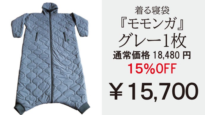 身体の熱で暖をとる】保温力・伸縮性が進化！着てすぐぽっかぽか、自由