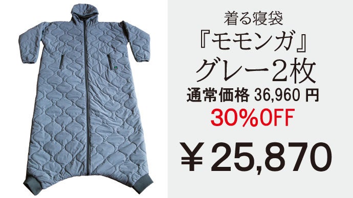 身体の熱で暖をとる】保温力・伸縮性が進化！着てすぐぽっかぽか、自由
