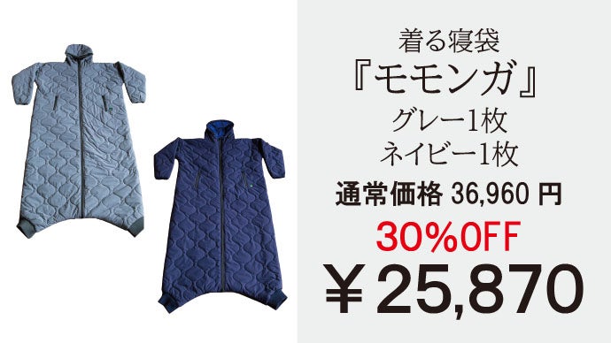 身体の熱で暖をとる】保温力・伸縮性が進化！着てすぐぽっかぽか、自由
