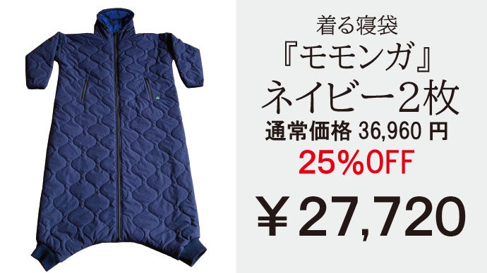 身体の熱で暖をとる】保温力・伸縮性が進化！着てすぐぽっかぽか、自由