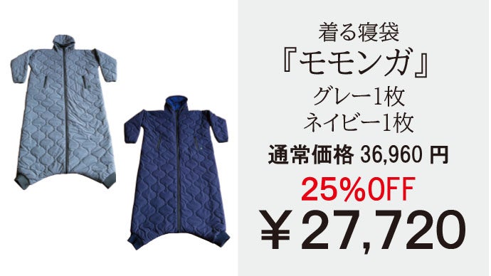 身体の熱で暖をとる】保温力・伸縮性が進化！着てすぐぽっかぽか、自由
