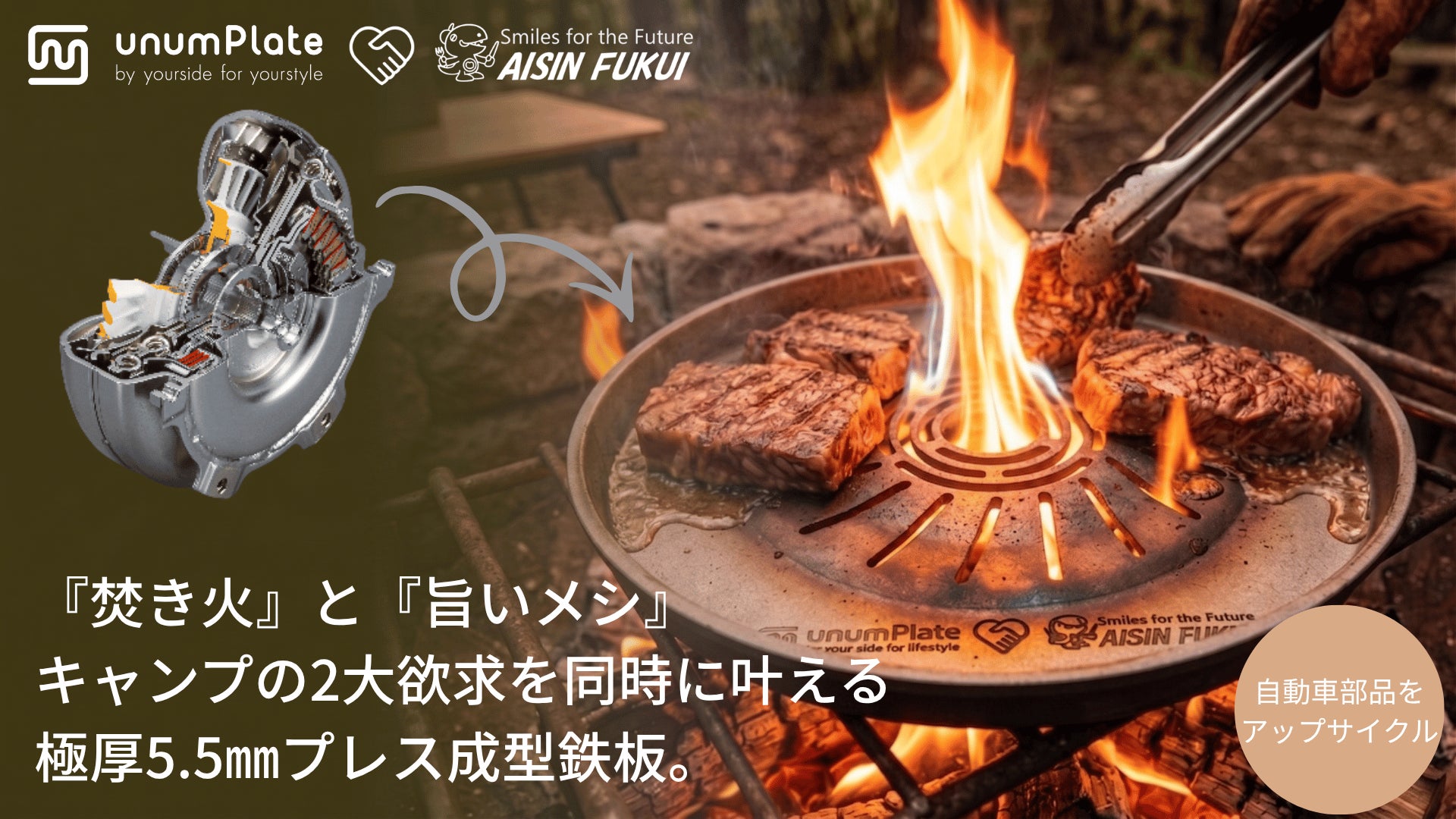 メスガキギャンブラー 味にこだわるソロキャンパーへ。ラージメスティンに収まる極厚鉄板