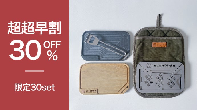 味にこだわるソロキャンパーへ。ラージメスティンに収まる極厚鉄板