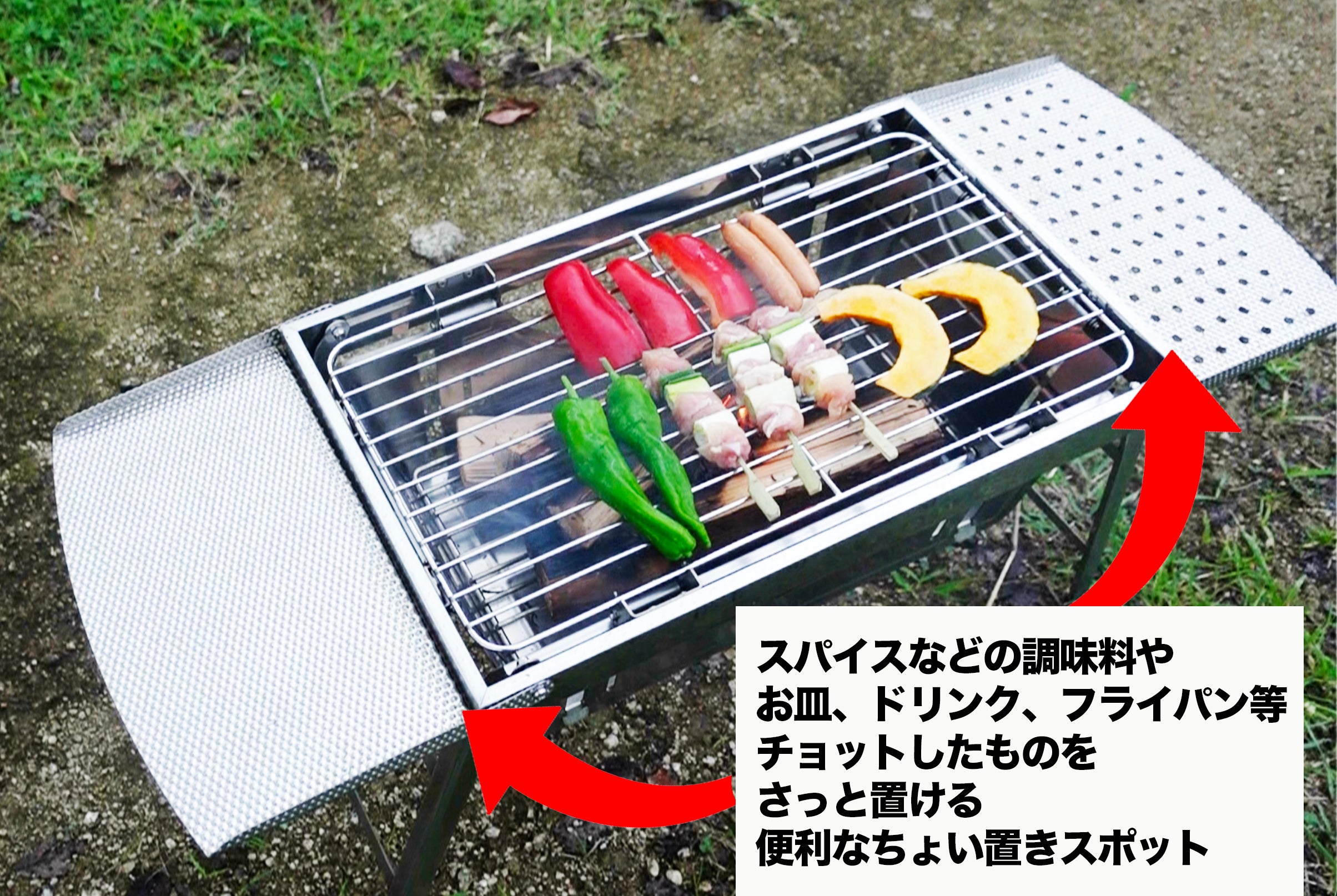 僅か4cmの焚火台にもなるBBQグリル。面倒な設置も片付けも
