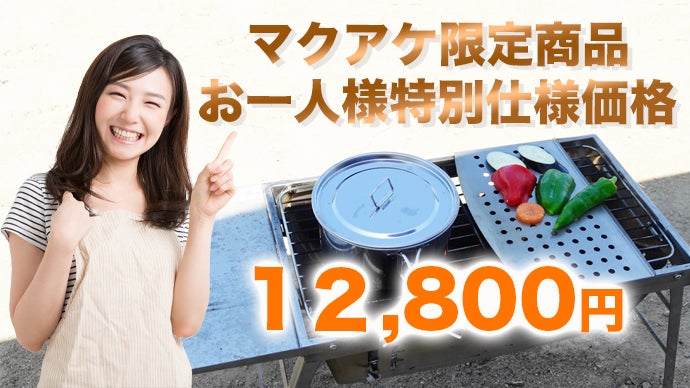 僅か4cmの焚火台にもなるBBQグリル。面倒な設置も片付けもパパッと3