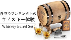 ウイスキー愛好家のためのALL IN ONEセット 晩酌を楽しむ至福のお酒時間