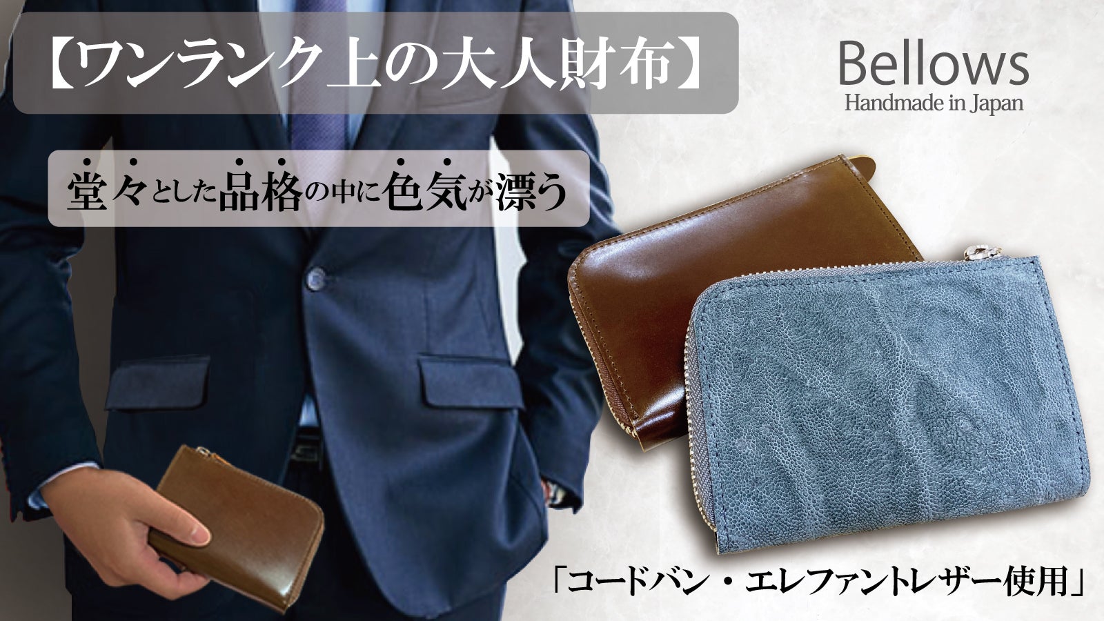 服/ファッション 小物 財布 CORGA｜コードジップウォレット | KONCENT Web shop｜アッシュ