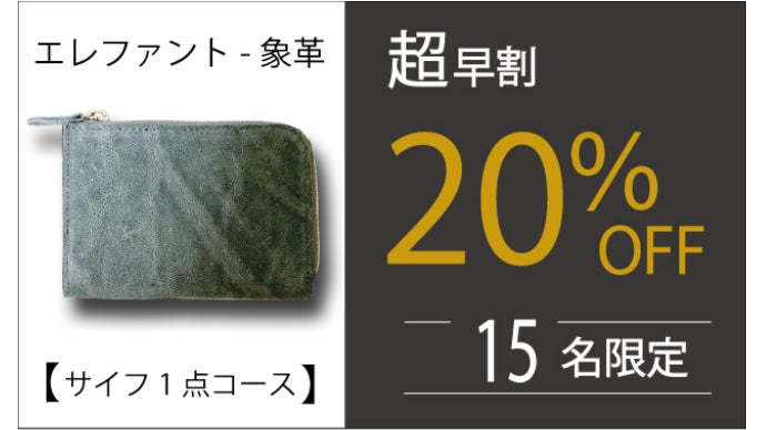 値引き 高級象革バック （値引き高級象革バック）