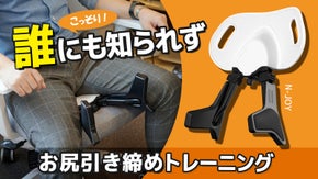 誰にも言えないお悩みをスッキリ解決！こっそり筋肉トレーニング N-JOY