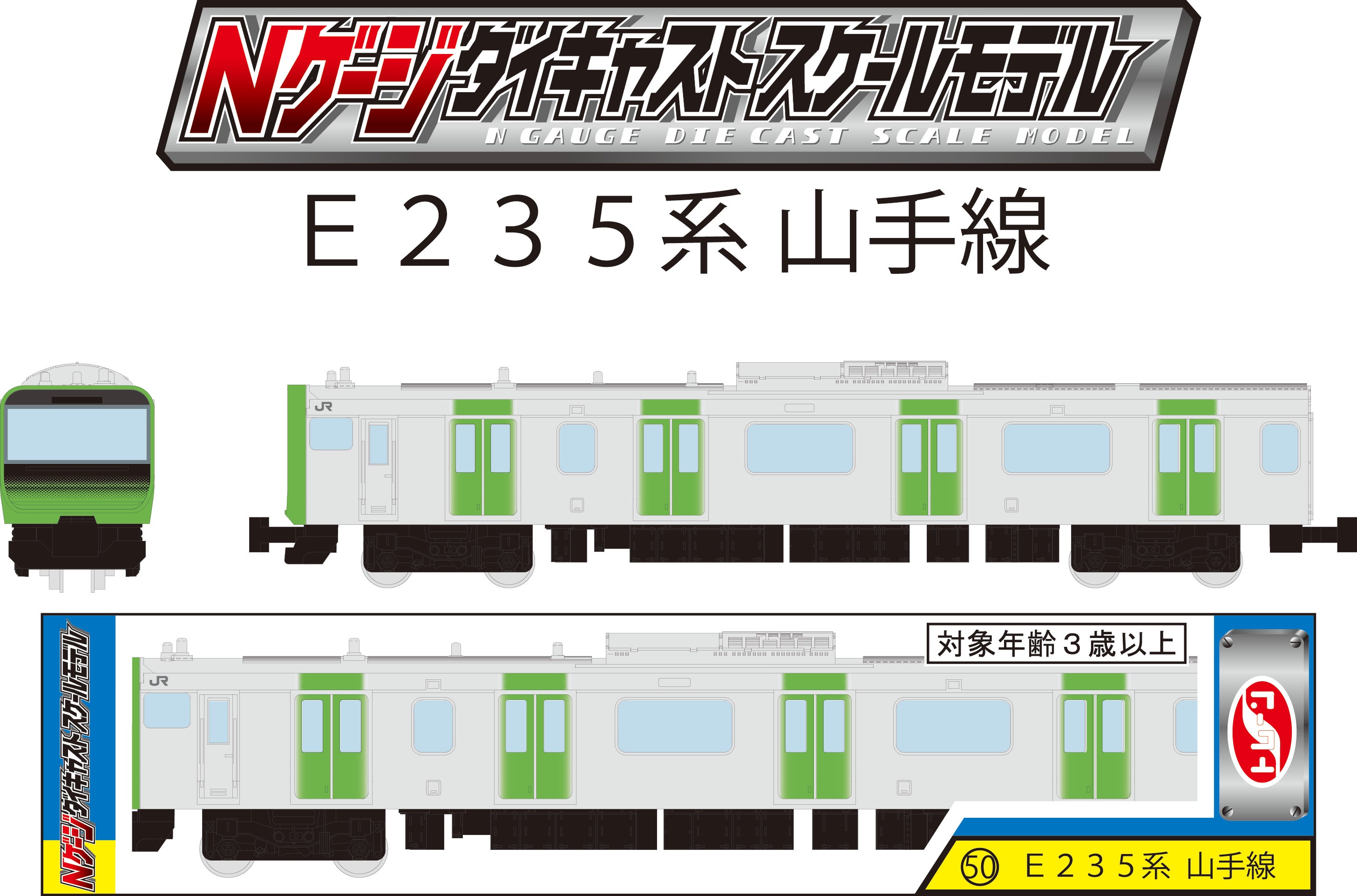 書斎に映えるリアリティ。山手線、総武快速・横須賀線をNゲージ