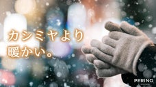 カシミヤより暖かい。ポッサムを使用し編み立てた柔らかな日本製てぶくろ