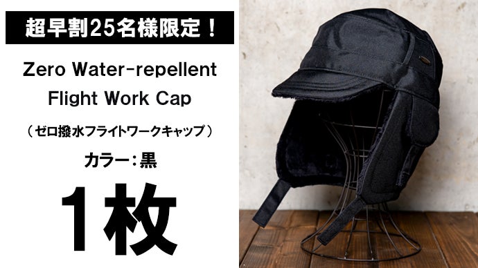 寒い冬を快適にする。優れた撥水性×耐久性×防寒性【多機能】フライト