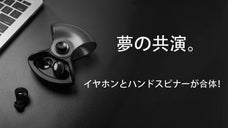 未来型プロダクト！高性能＆コスパ高のハンドスピナーワイヤレスイヤホン！