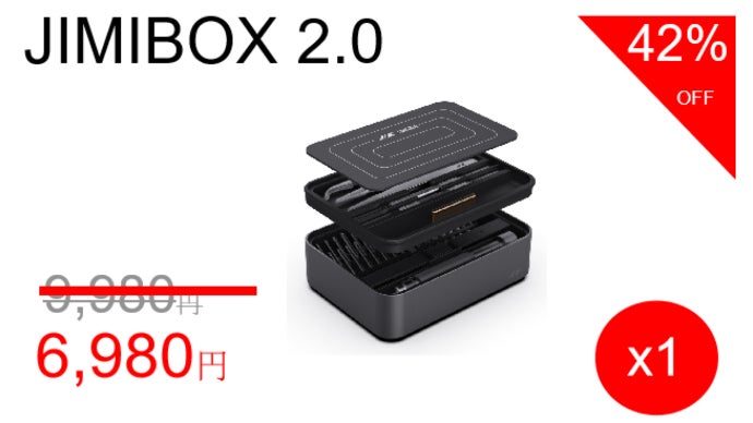 Reddotデザイン賞受賞】据え置き型精密ドライバーセットJIMIBOX2.0