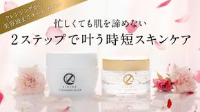 たった5分でスキンケア完了！多機能クレンジングバーム&オールインワンジェル