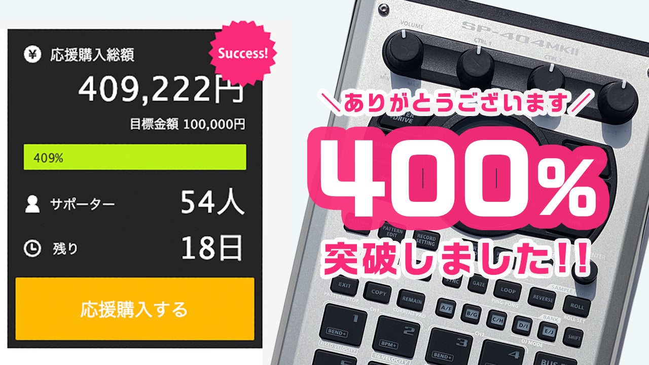 Makuake｜美しさを追求した「Roland / SP-404MKII」メタルフェイス