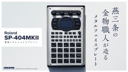 早い物勝ち！sp404mk2 メタルフェイスプレート付純正プレートも同梱　美品 早い物勝ち！sp404mk2 メタルフェイスプレート付純正プレートも同梱 美