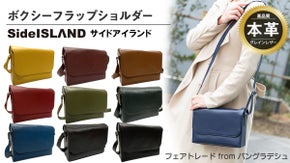 牛本革製、マグネットボタンでワンタッチ開閉、軽量で環境に優しいショルダーバッグ