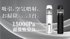 車のお掃除におすすめ！吸引と空気噴射で様々な汚れにも綺麗に｜ハンディクリーナー