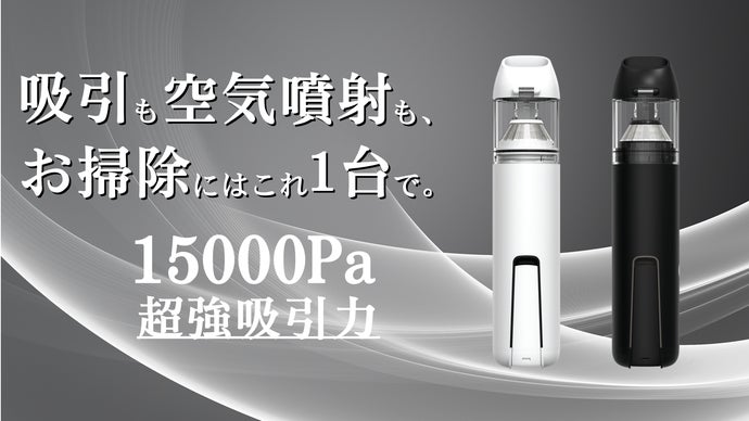 車のお掃除におすすめ！吸引と空気噴射で様々な汚れにも綺麗に｜ハンディクリーナー