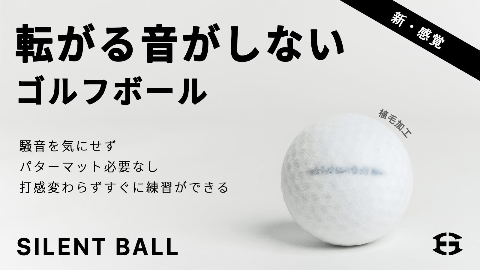 Edison Golf ゴルフ用品 マット未使用 測定器は室内使用