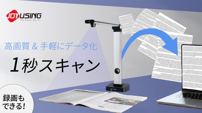 1秒で高画質スキャン。凹凸や歪みも自動修正。豊富なスキャン機能付き