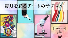 日本先行リリース！日常をオシャレに彩る「アート」の新しいサービス【PINZLE】