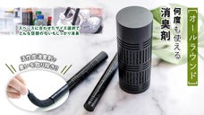 【更にアップグレード！】悪臭,納豆,魚のニオイまで消す!リユーザブル消臭剤