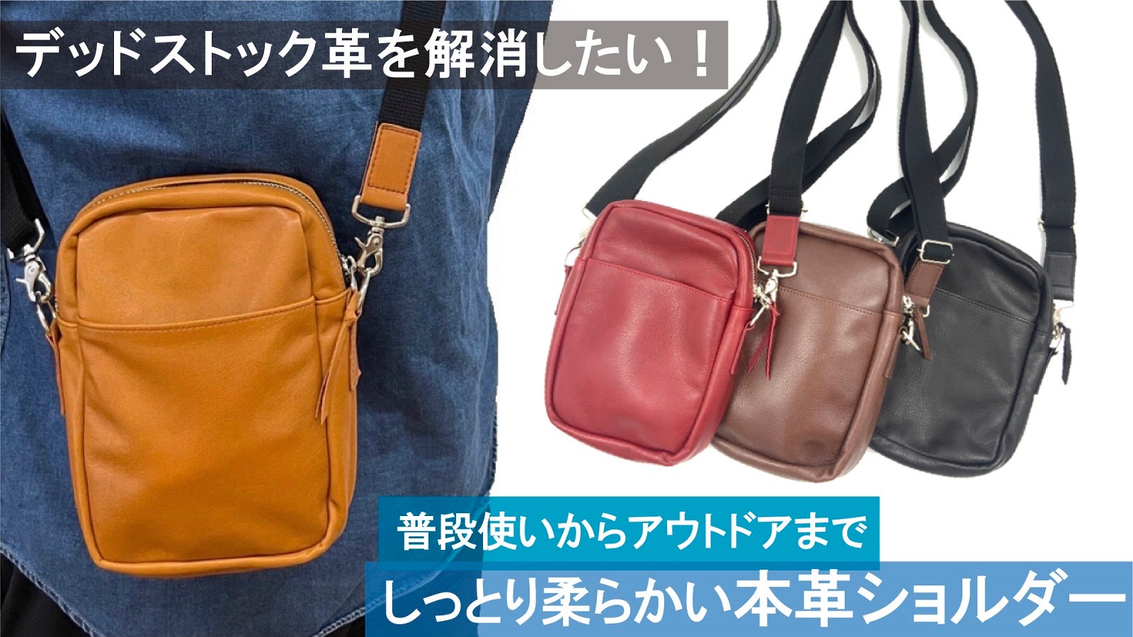 デッドストック革を愛着の湧くモノへ。軽くてコンパクト！収納上手な本