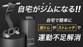 フィットネスをシンプルに！自宅で簡単に筋トレやストレッチで運動不足解消！