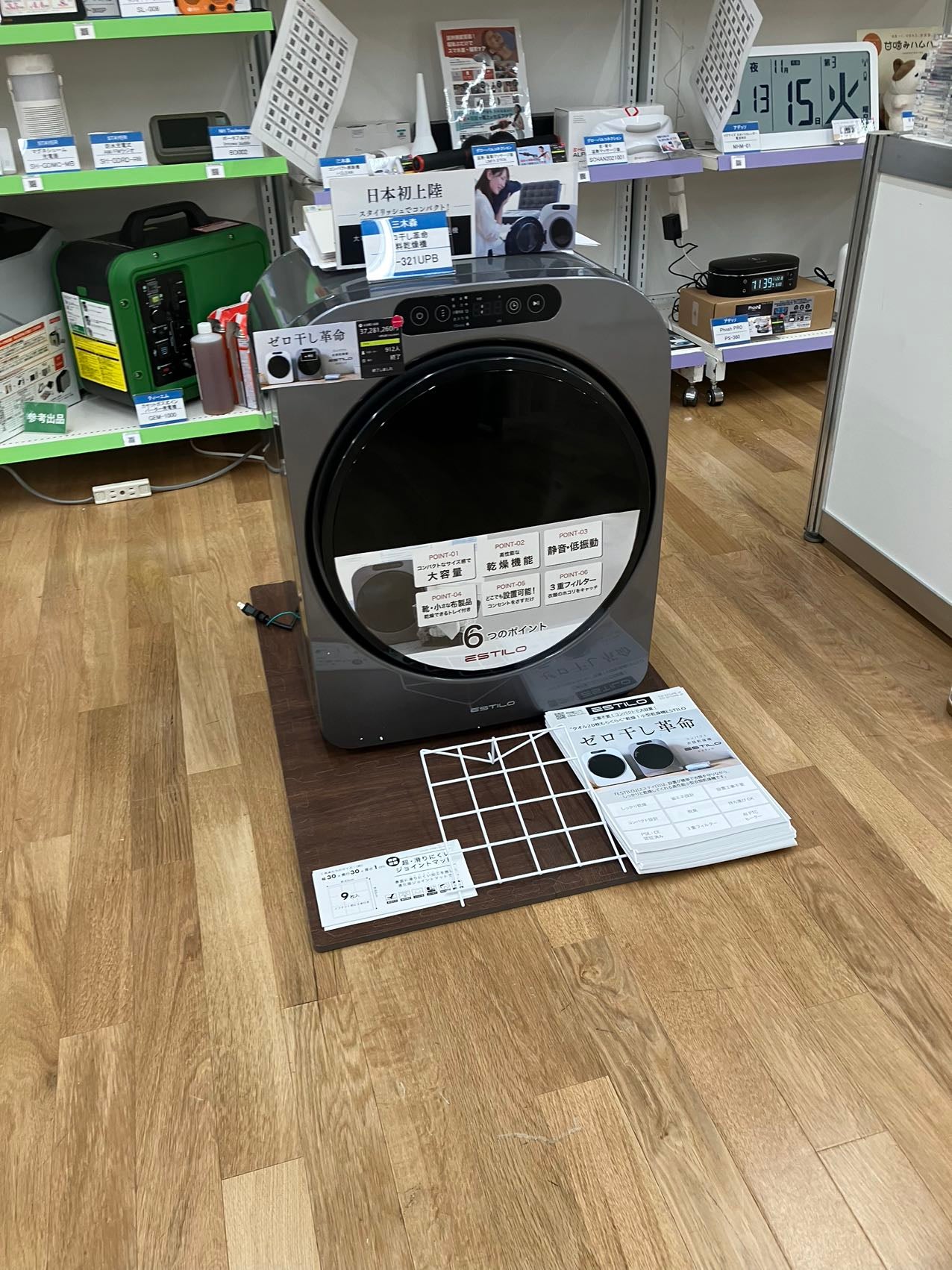 コンパクトで大容量】“タオル20枚もらくらく”乾燥！小型乾燥機ESTILO