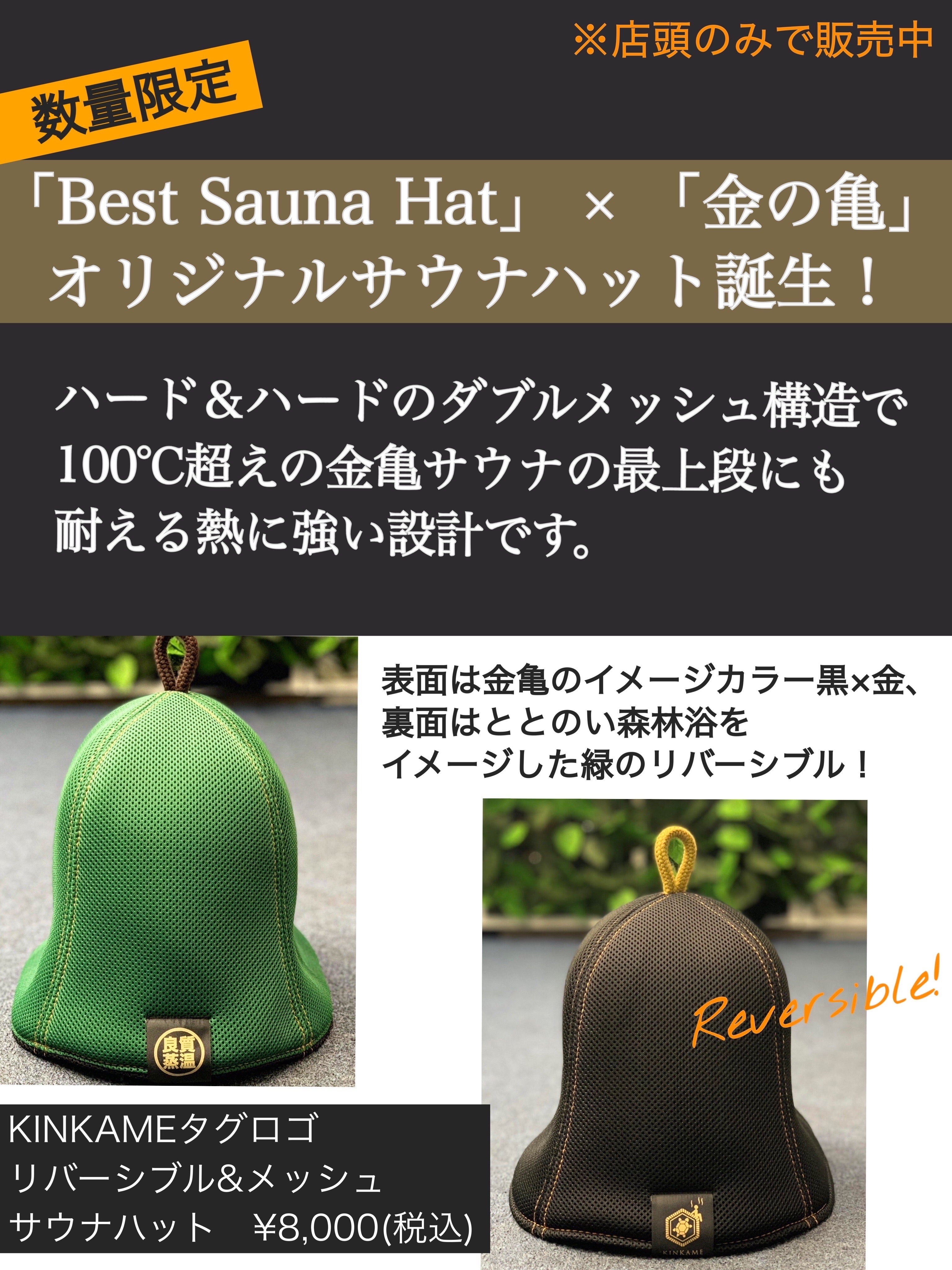 生姜のプロが本気で考案！“生姜バカ”の新感覚サウナ「金の亀」が東京