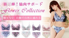 第三弾【痛くない自然に盛れる】脇肉サポ－トブラショ－ツ幸せなフラワーコレクション